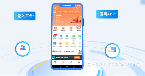 靖宇县电力供需平台MG动画制作_电力系统可视化动画设计_智慧电网数字化宣传动画_电网科普动画_